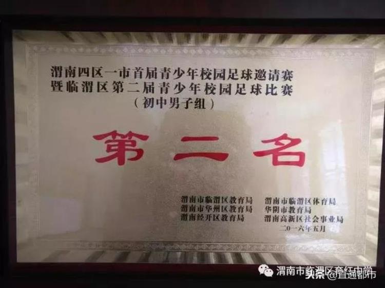 临渭区育红中学蒋小文「名师风采记临渭区育红中学体育教师李朋老师」