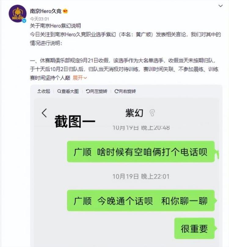 王者荣耀Hero中单自述被教练殴打因被举报而禁赛影响职业生涯