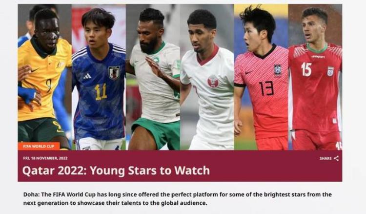 亚足联 世预赛「世界杯即将开赛亚足联请关注这6位亚洲新星」
