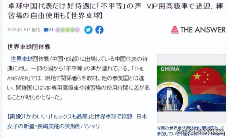 日媒酸了吐槽国乒有东道主优势为什么成都场馆不对国乒收费