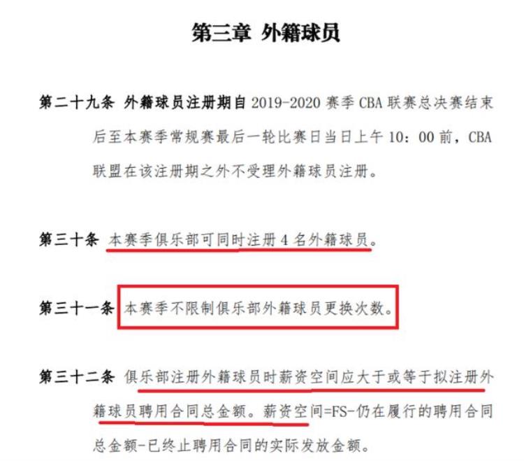 姚明宣布CBA总决赛新规定「CBA出新规姚明这条新规定让广东队卫冕冠军难度大增」