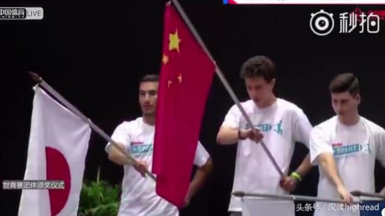 乒球世青赛中国团体夺冠看国旗升起意大利帅哥手动升旗亮瞎眼