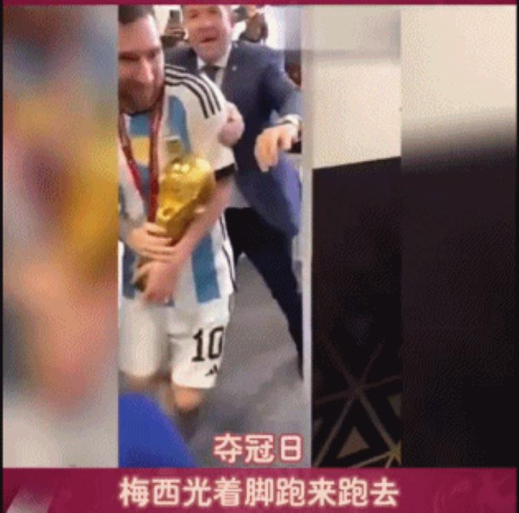 梅西穿adidas普通款球鞋训练他的世界杯金色战靴被老婆收藏了
