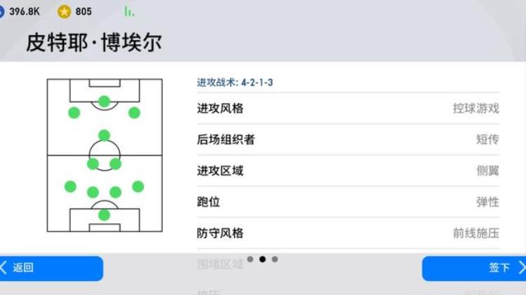 实况足球2021主教练选择「实况足球2021主教练」