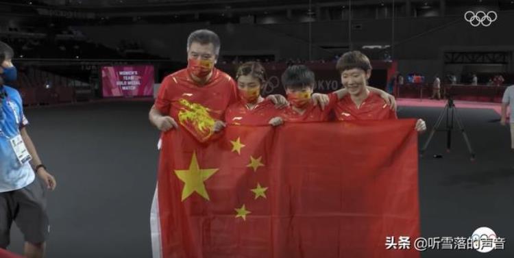 东奥会女乒乓球团体决赛「重温东奥会乒乓球女团决赛中国女子军yyds」