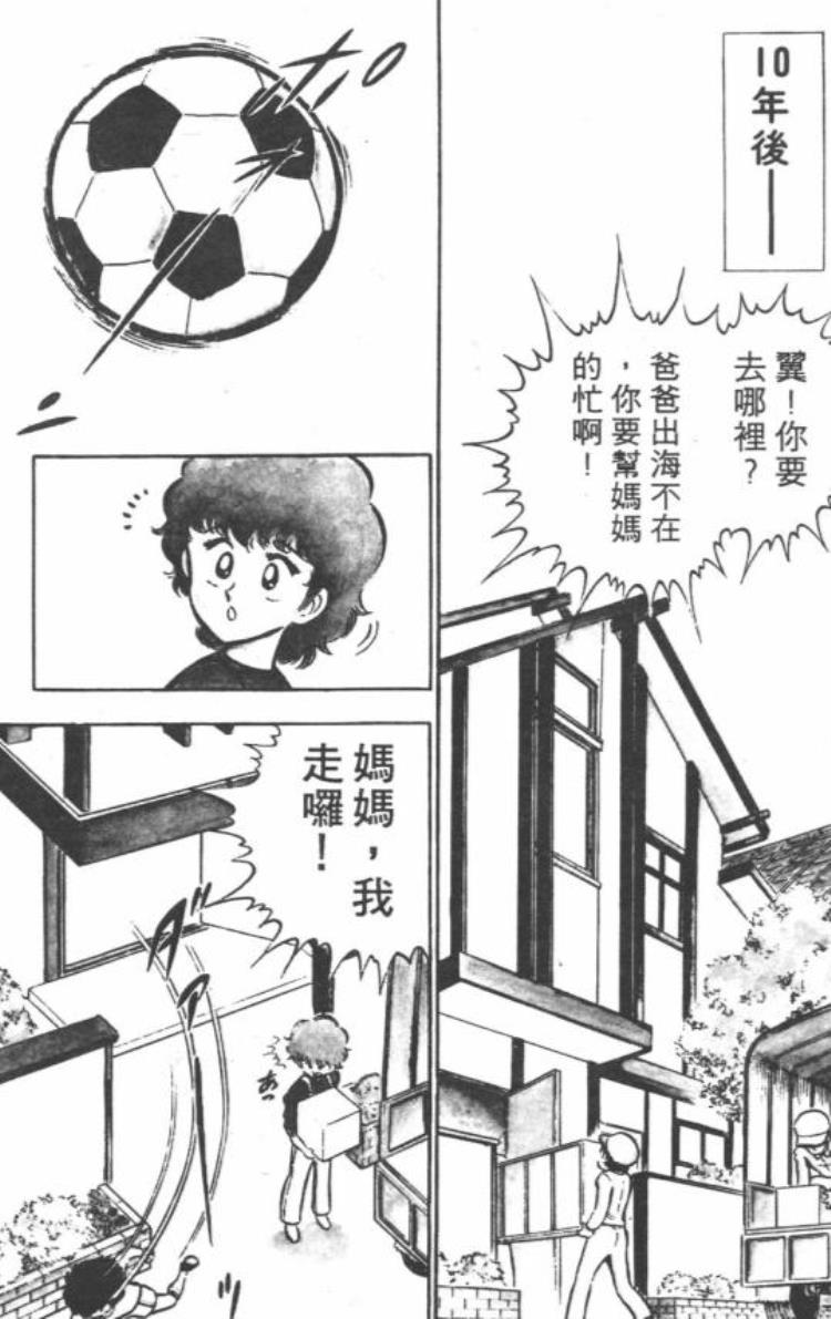 日本漫画家高桥阳一创作的足球运动题材漫画「盘点高桥阳一80年代人气漫画足球小将Top5成长轨迹」