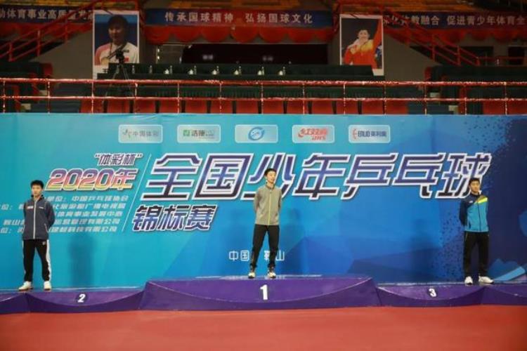 2020年全国少年乒乓球锦标赛在鞍山落幕时间「2020年全国少年乒乓球锦标赛在鞍山落幕」