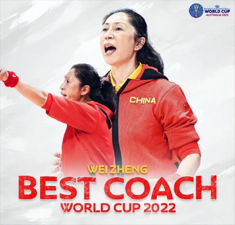 郑薇当选世界杯最佳教练国家队助教她当了13年