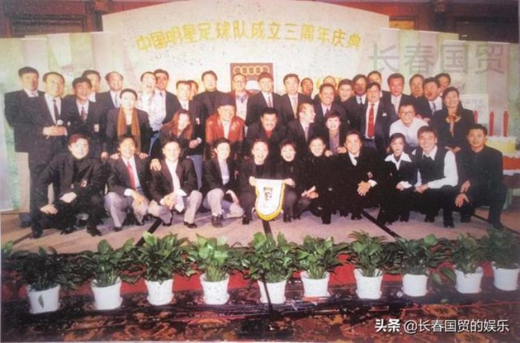 中国明星足球队25年前罕见合影曝光众大咖模样青涩朝气蓬勃