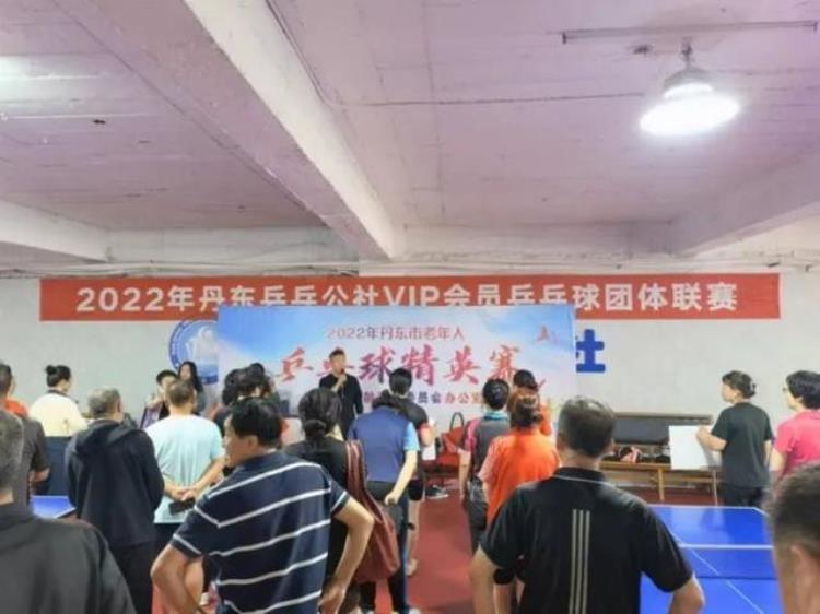 2022年丹东市老年人乒乓球精英赛圆满结束