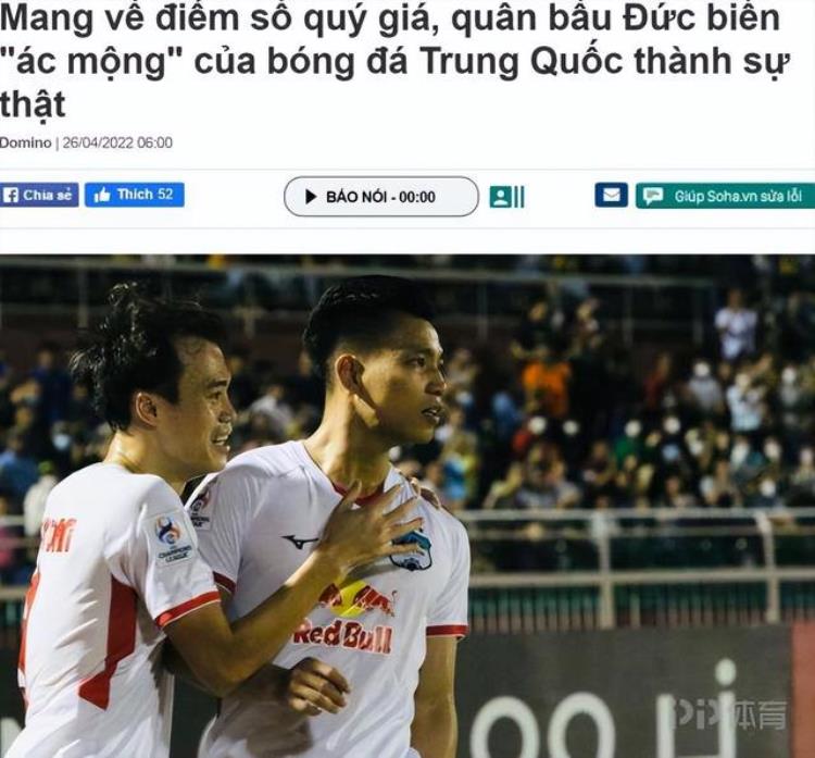 越媒越南亚洲俱乐部积分排名超越中超中国足球噩梦成真