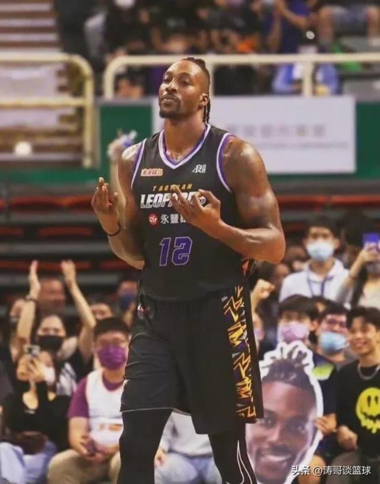 一起看看霍华德在台湾联赛的表现你还认为他能重回NBA吗