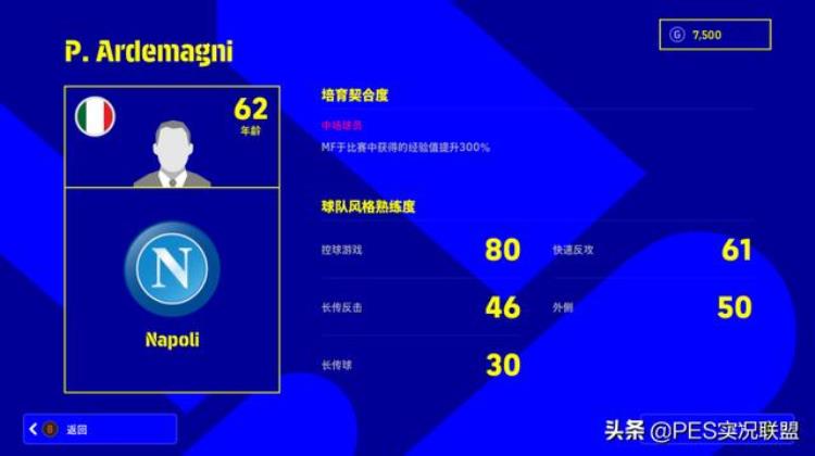 实况足球怎么改变球员位置「取消固定阵型球员位置可微调实况足球22赛季教练解读」