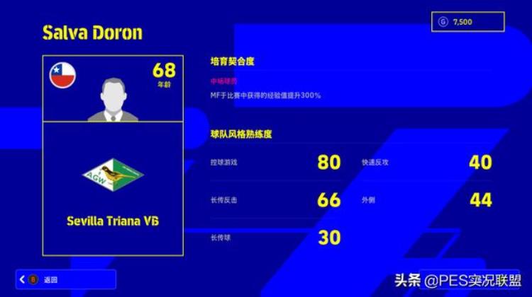 实况足球怎么改变球员位置「取消固定阵型球员位置可微调实况足球22赛季教练解读」