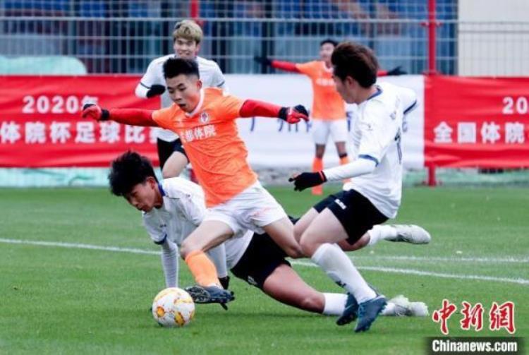 2020年全国体院杯足球赛在武汉开赛