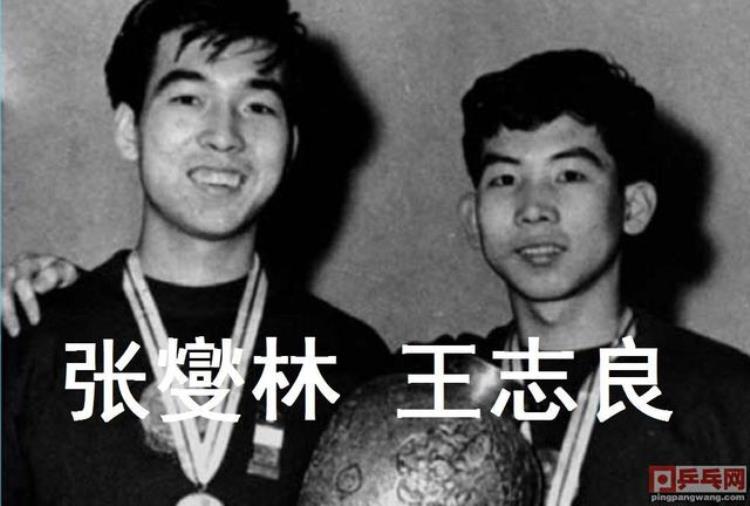 双削组合行不通国乒首个世乒赛男双冠军唯一的双削男双冠军