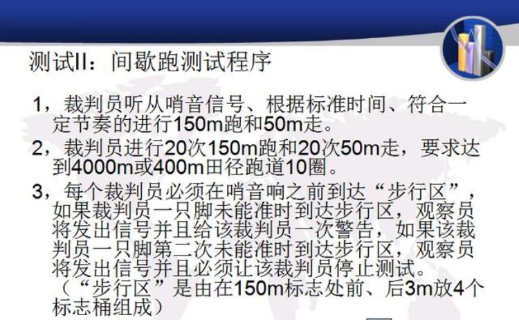 怎么成为一名足球裁判「如何成为一名正式的足球裁判员」