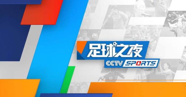CCTV5直播澳网女单半决赛NBA勇士VS猛龙足球之夜APP德甲法甲