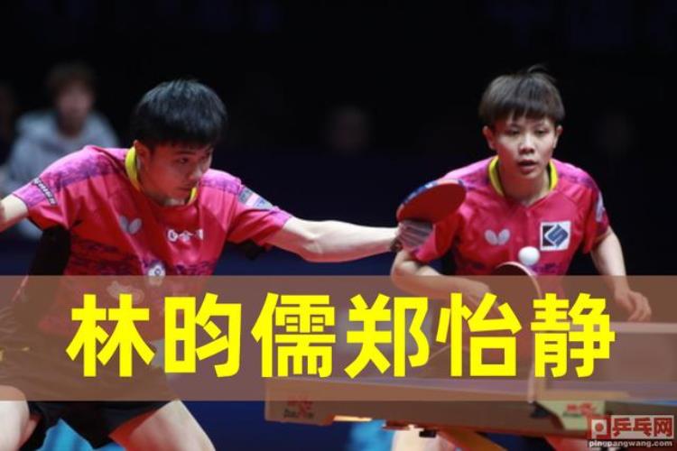 台北乒乓球林昀儒世界排名「中国台北乒乓球队有人留有人走林昀儒领衔2020世乒赛10人名单」