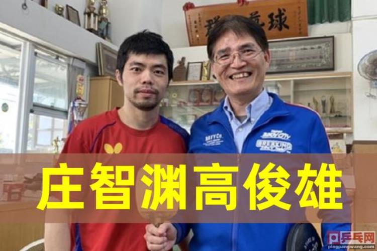 中国台北乒乓球队有人留有人走林昀儒领衔2020世乒赛10人名单