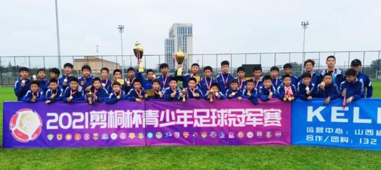 再传捷报新康学校在山西省剪桐杯青少年冠军赛中勇夺桂冠