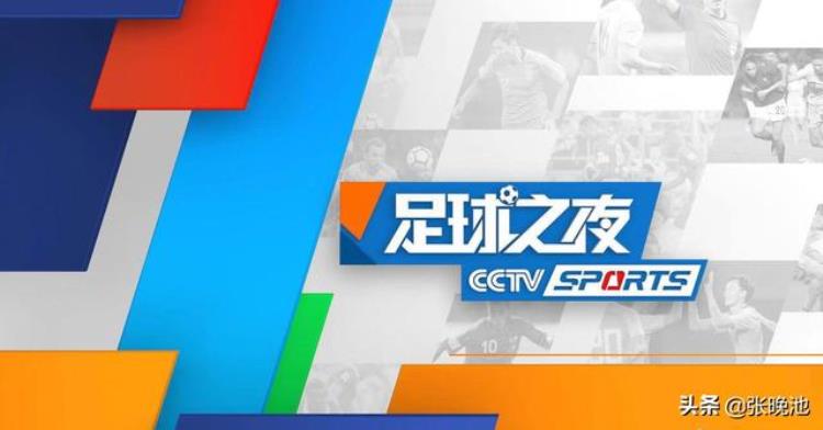 CCTV5直播国足PK沙特足球之夜世预赛C罗率领葡萄牙男足VS土耳其
