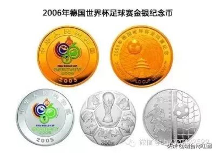 历年各国发行的世界杯纪念币有哪些「历年各国发行的世界杯纪念币」