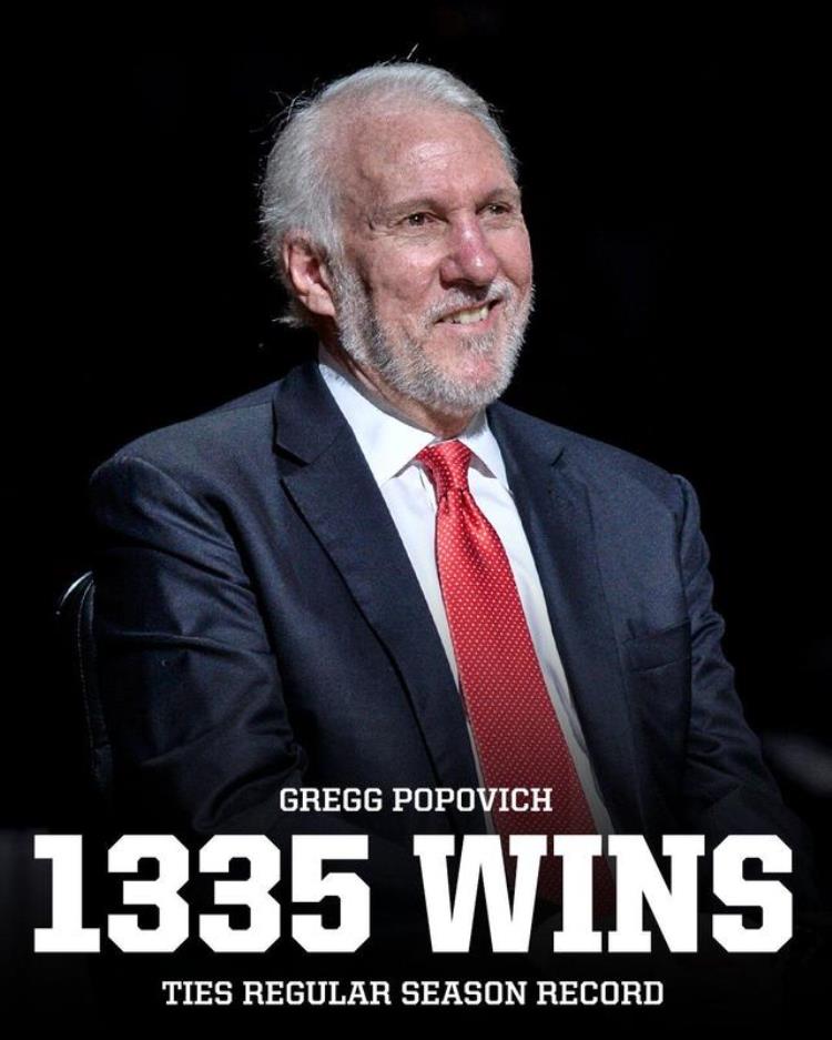 NBA历史第一波波维奇追平尼尔森1335胜多于6队队史胜场数