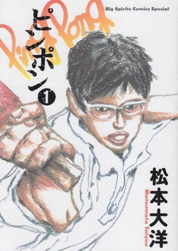 假如漫画家参与奥运项目海报设计画乒乓的松本大洋风格太狂野