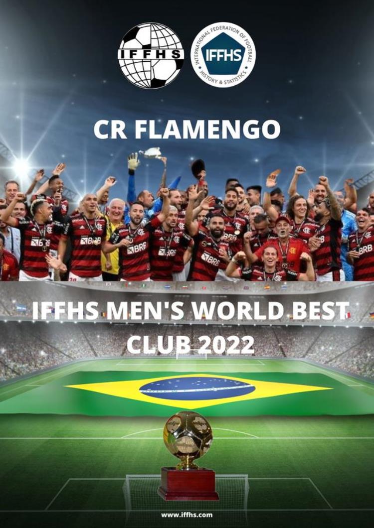 iffhs世界足球联赛完整排名「2022IFFHS男子足球俱乐部世界排行榜」