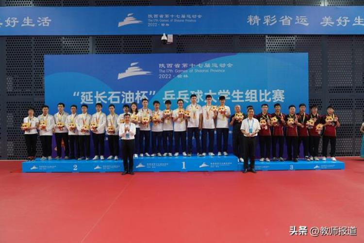 陕西省17运会丨西安电子科技大学和西北农林科技大学分获大学生组乒乓球男子女子团体冠军