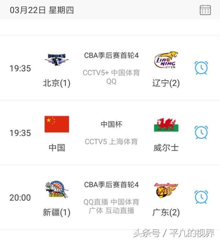 第二届中国杯足球赛广西南宁开赛CCTV5周四晚有直播