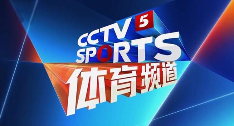 与乒球决赛时间撞车女排两场关键比赛与央视CCTV5直播擦肩而过