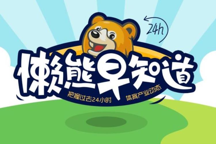 小威库里将上演乒乓大战世预赛微博话题阅读量达139亿懒熊早知道