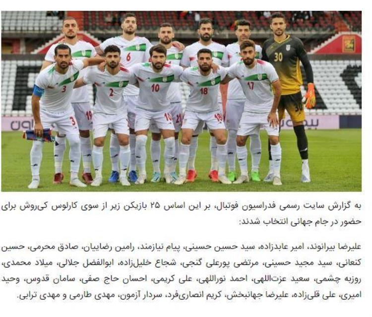 卡塔尔世界杯伊朗队大名单公布阿兹蒙领衔