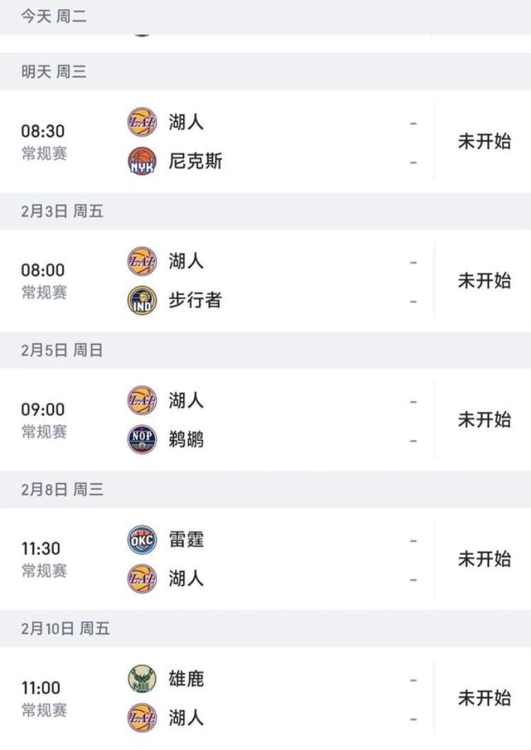 nba篮网轮休「詹姆斯退役会多轰动」