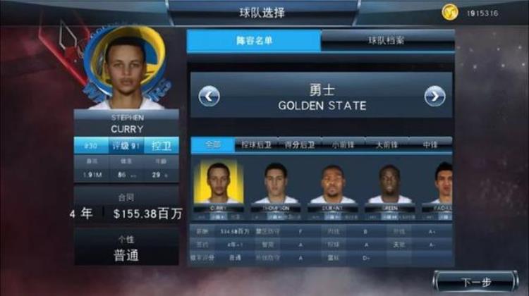 今天刷爆朋友圈的好消息终于可以用手机玩NBA2K18了