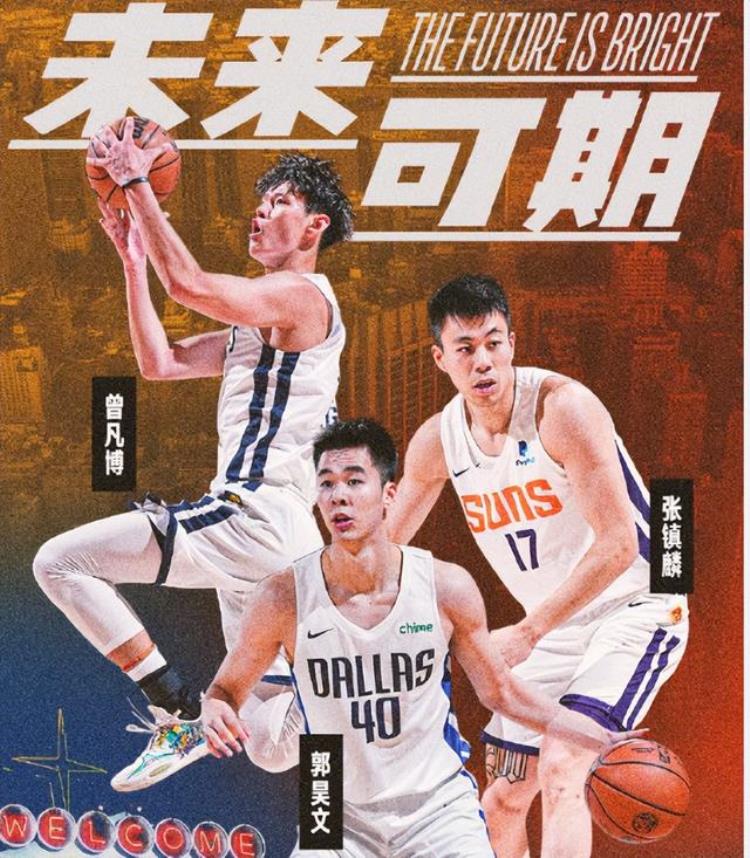 NBA夏联大结局开拓者夺冠落选秀获MVP中国三将留美冲击梦想