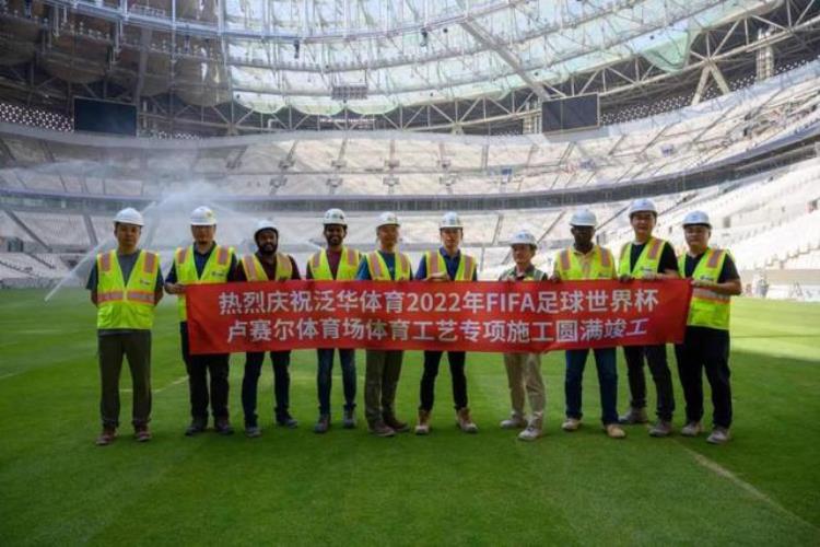 卡塔尔世界杯足球场草坪是谁建植的中国建了两个科技含量高在哪里