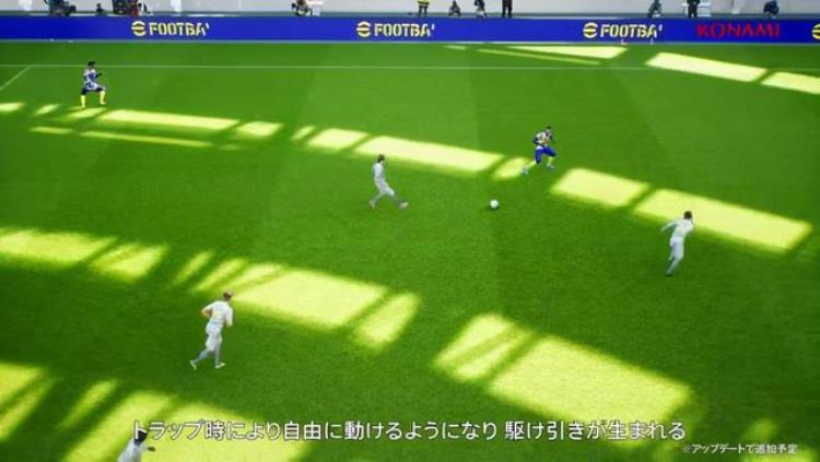 科乐美eFootball玩法介绍走进全新虚拟足球世界