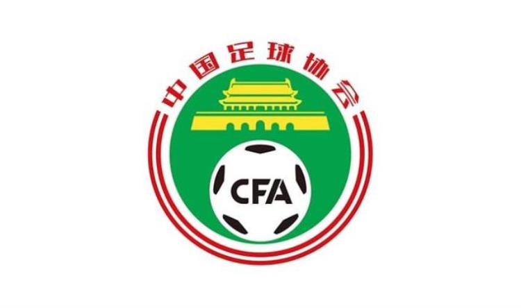 中国足协发布中超新政入籍球员限薪标准这样规定