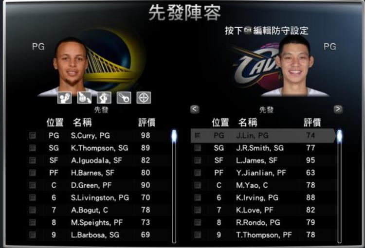 NBA2K14詹姆斯林书豪姚明易帝首发球迷梦寐以求