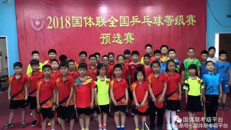 2017亚洲青少年乒乓球锦标赛「2018国体联全国青少年乒乓球等级赛江苏赛区完美收官」