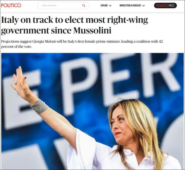 意大利中右翼胜选欧盟要裂开了