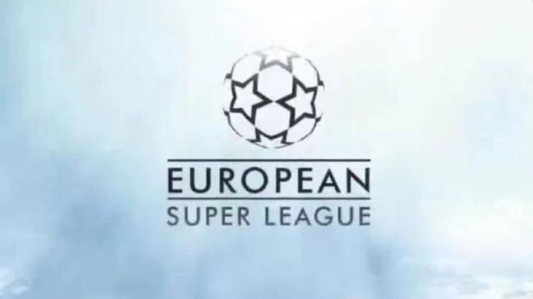 参加欧超的球队「队报新欧超准备推出参赛球队将不再永久固定化」