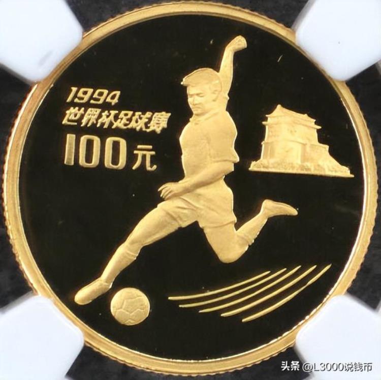 世界杯足球纪念钞价格「世界杯激战正酣这些足球纪念币都啥价了」