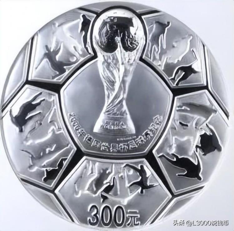 世界杯足球纪念钞价格「世界杯激战正酣这些足球纪念币都啥价了」