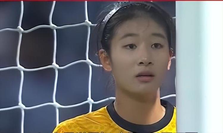 16岁中国女足门将火了身高1米79清纯可爱U17世界杯一战成名