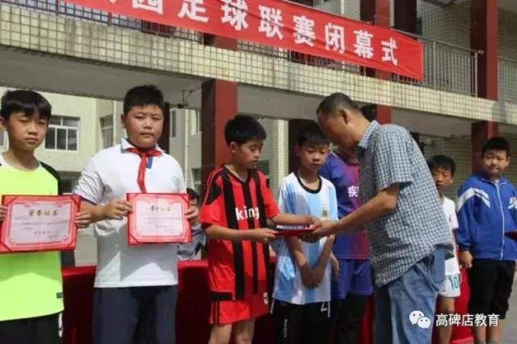 高碑店东环路小学足球队「喜迎世界杯高碑店东环路小学第三届班级足球联赛精彩瞬间」