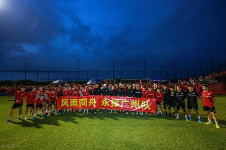 广州队新闻发布会「熟悉的氛围回来了广州队重回主场近千名球迷现场冒雨助威」